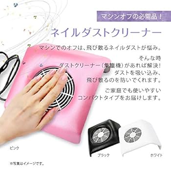 プチトルS コンパクト集塵機 9W ネイルLEDライト マシンスタンド プロ用 楽天市場】ジェルネイル オフ マシン ネイルマシン セット